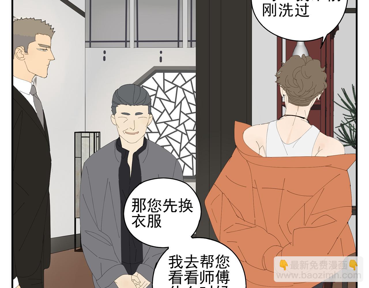 第15话 暧昧的回忆(1/2)-第15话