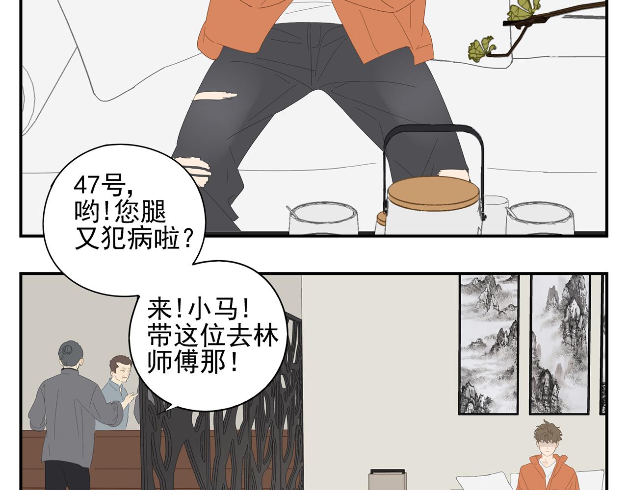 第15话 暧昧的回忆(1/2)-第15话