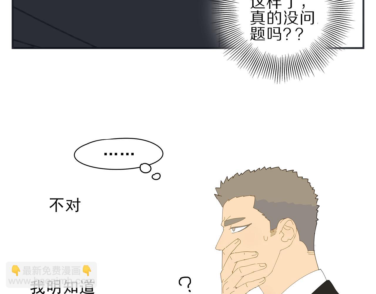第15话 暧昧的回忆(1/2)-第15话