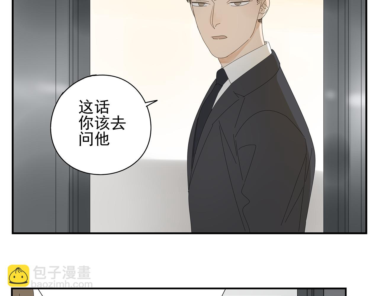 第17话 竞争对手(1/2)-第17话