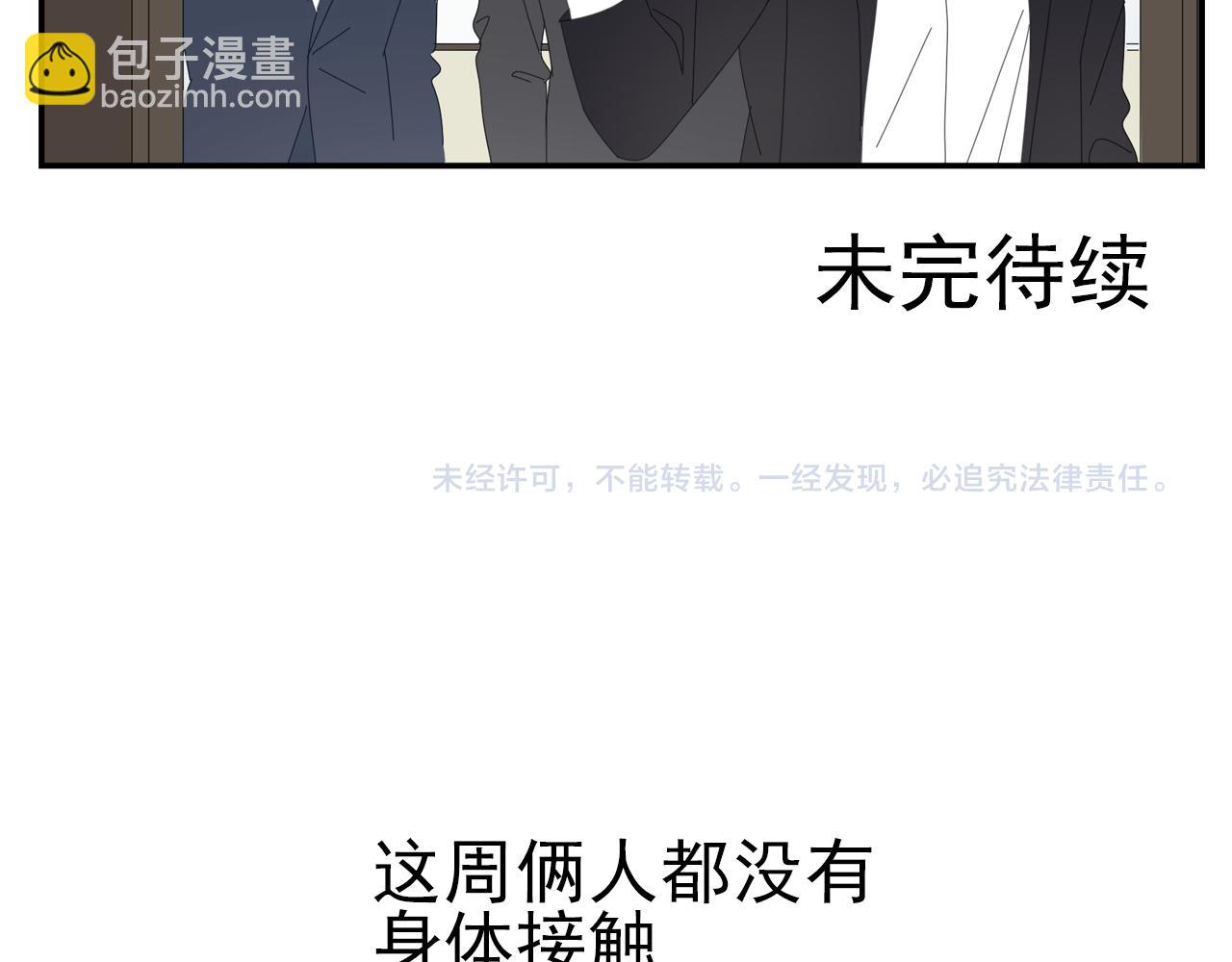 第17话 竞争对手(1/2)-第17话