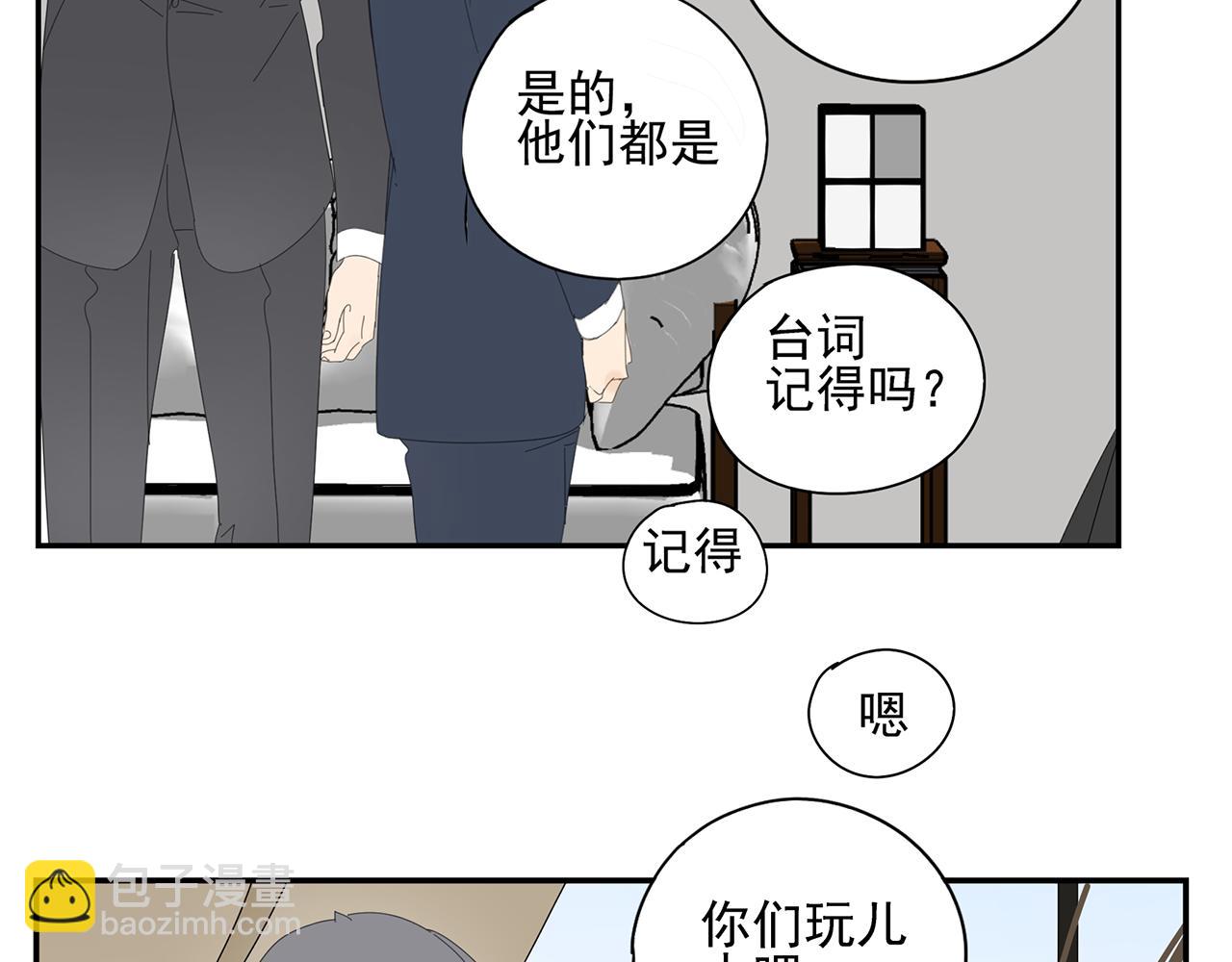 第18话 小秘密(1/2)-第19话