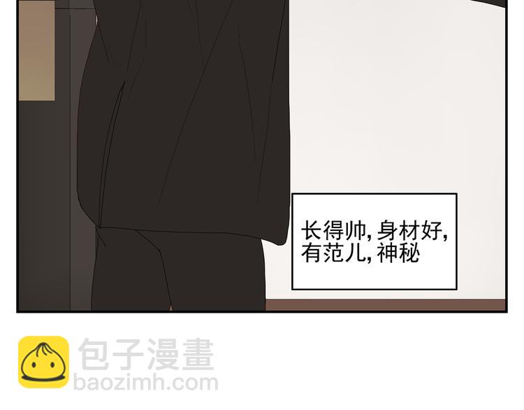第3话 他的保镖力(1/2)-第3话