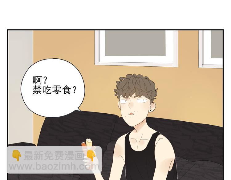 第3话 他的保镖力(1/2)-第3话