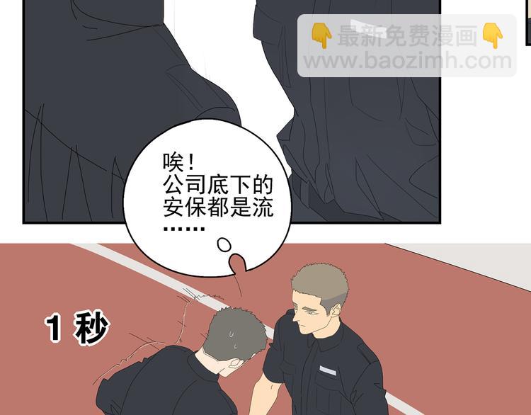 第3话 他的保镖力(1/2)-第3话