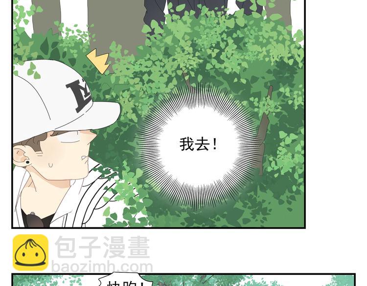 第3话 他的保镖力(1/2)-第3话