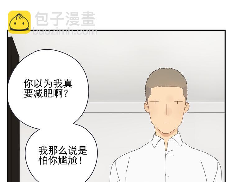 第3话 他的保镖力(1/2)-第3话