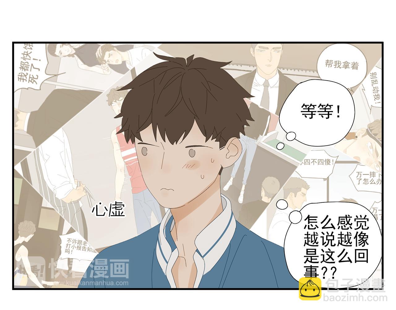 第20话 情难自已-第21话