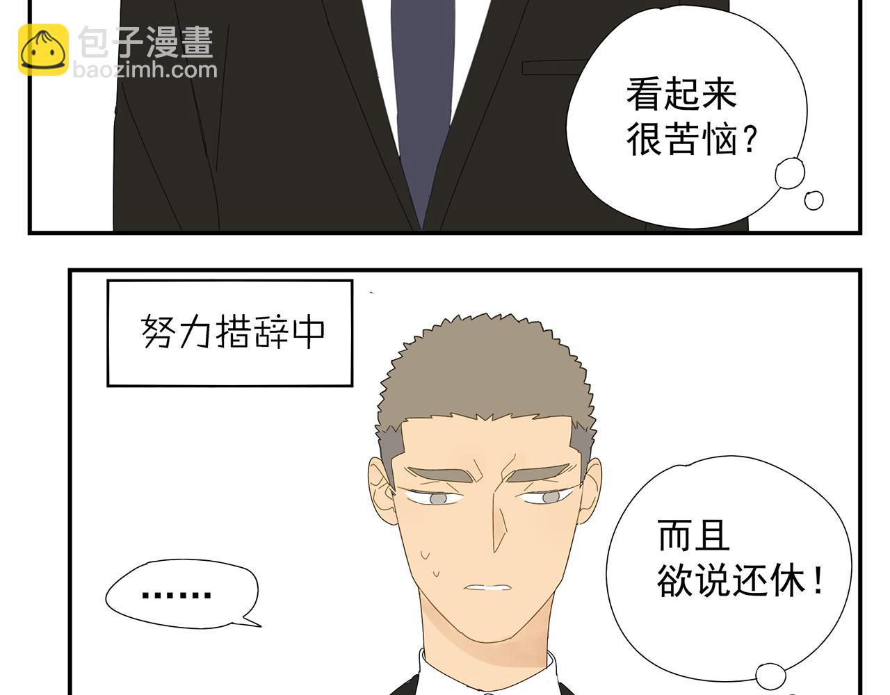 第20话 情难自已-第21话
