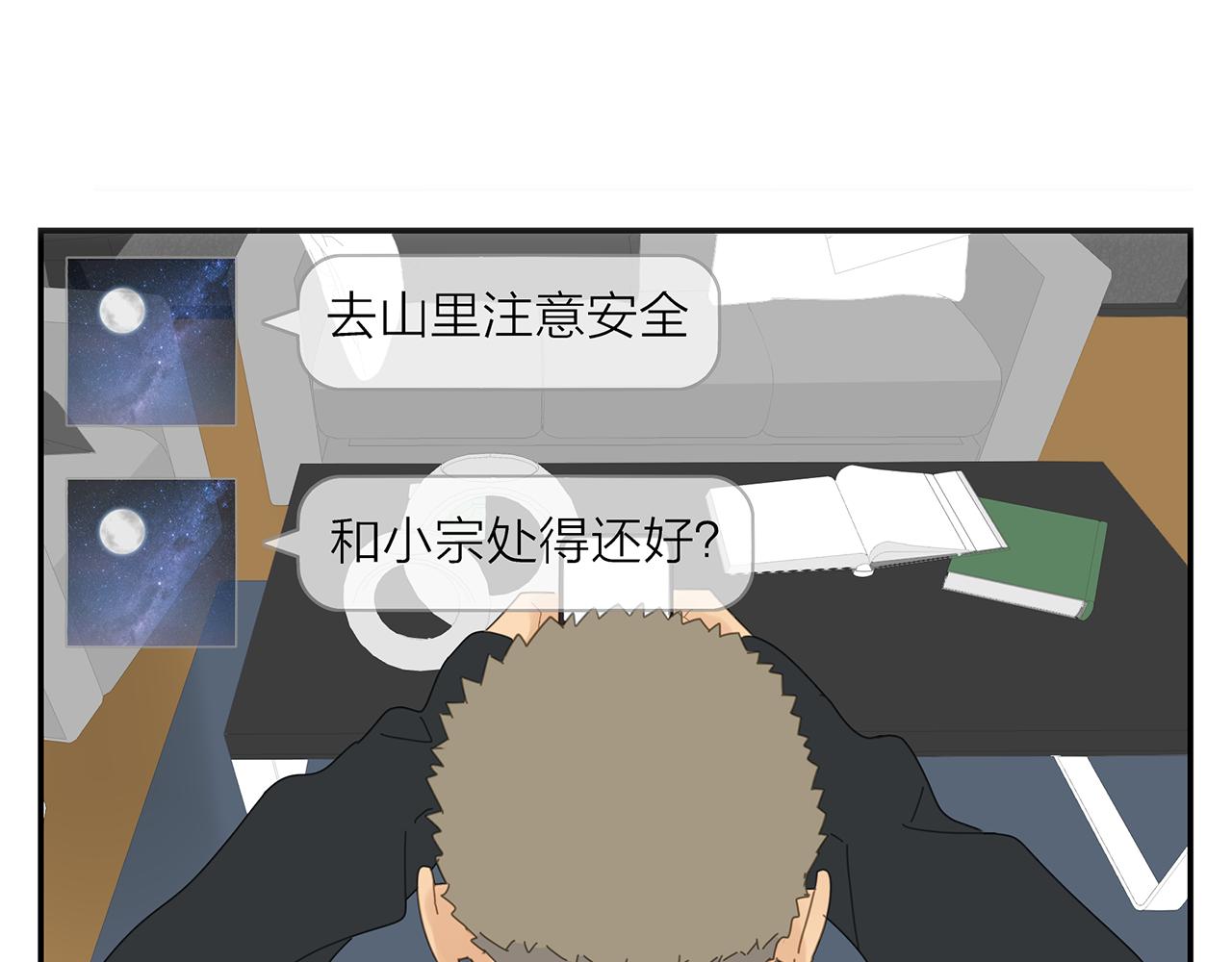 第24话 辗转难眠(1/2)-第25话
