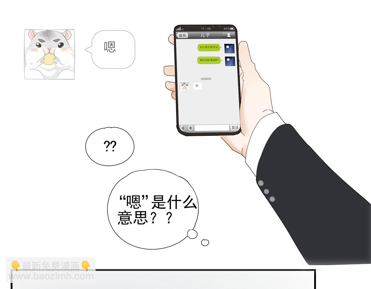 第24话 辗转难眠(1/2)-第25话