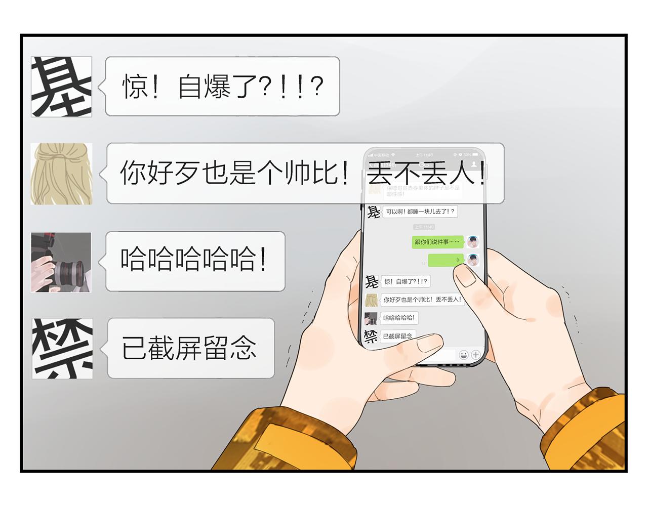 第24话 辗转难眠(1/2)-第25话