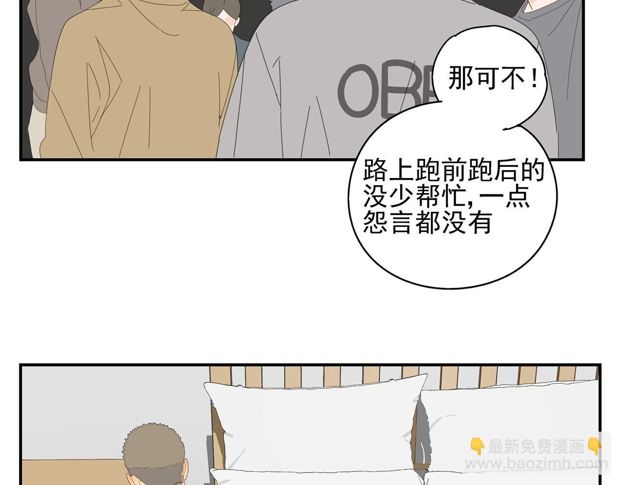 第26话 投怀送抱-第27话