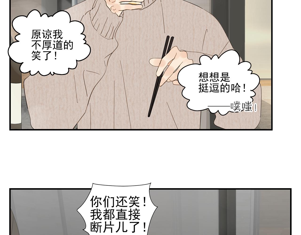 第26话 投怀送抱-第27话