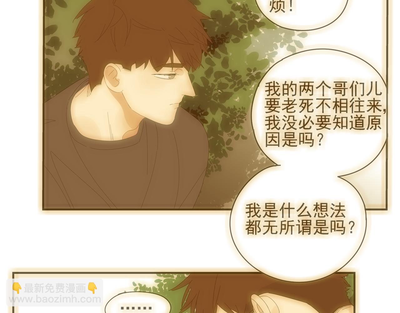 第30话 你所不知道的黑暗-第31话