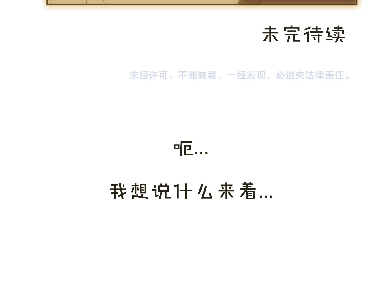 第30话 你所不知道的黑暗-第31话