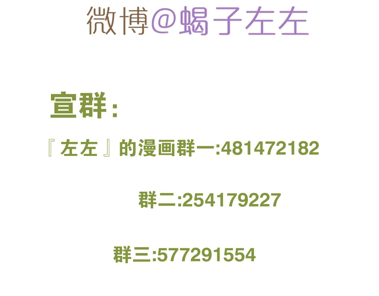 第30话 你所不知道的黑暗-第31话