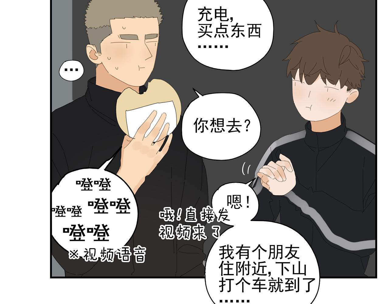 第30话 你所不知道的黑暗-第31话