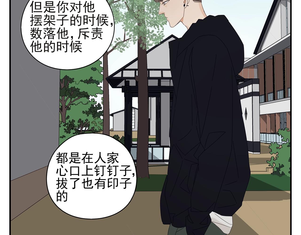 第42话 阴谋-第43话