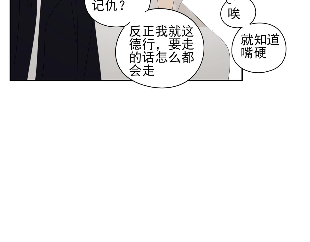 第42话 阴谋-第43话