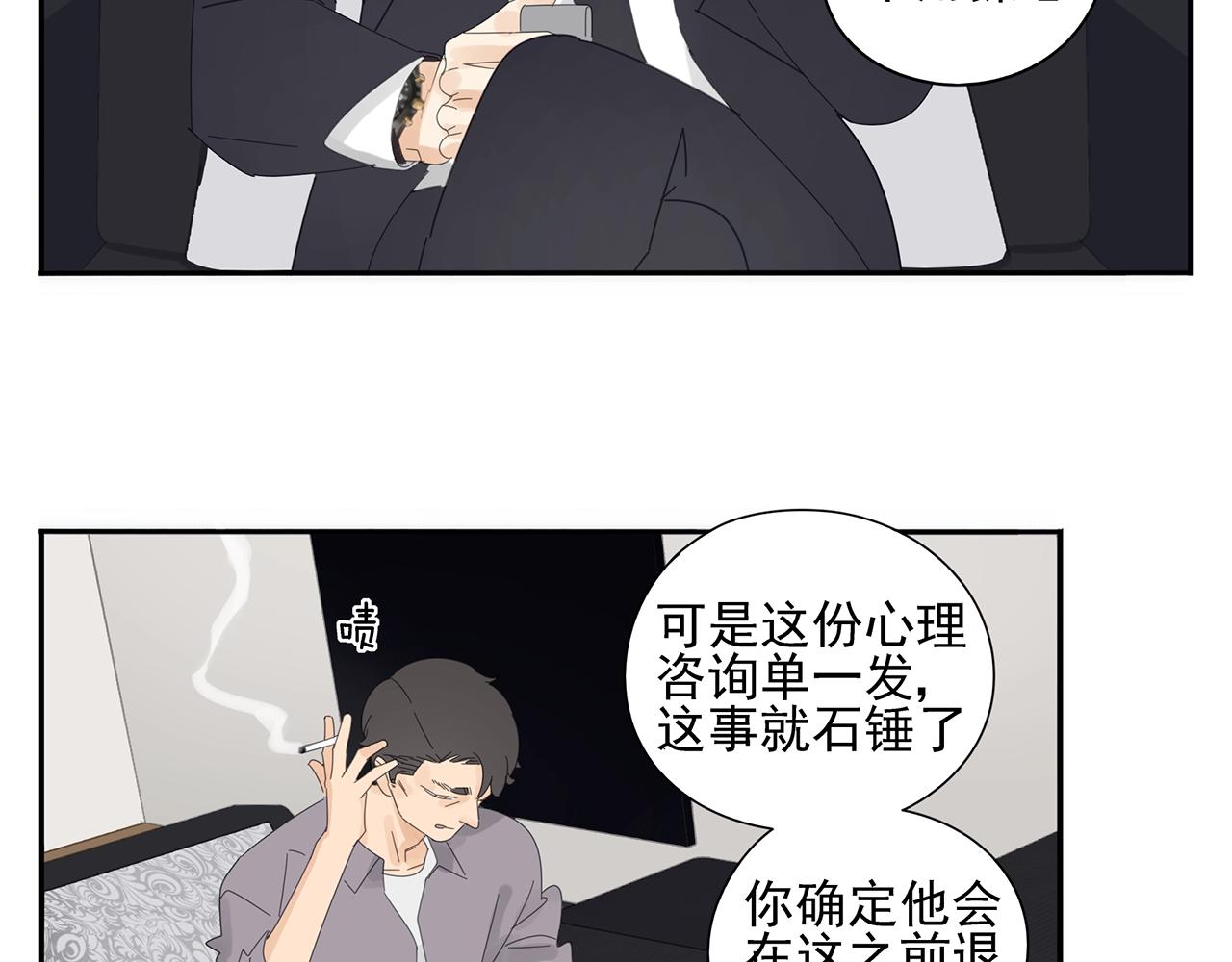 第42话 阴谋-第43话