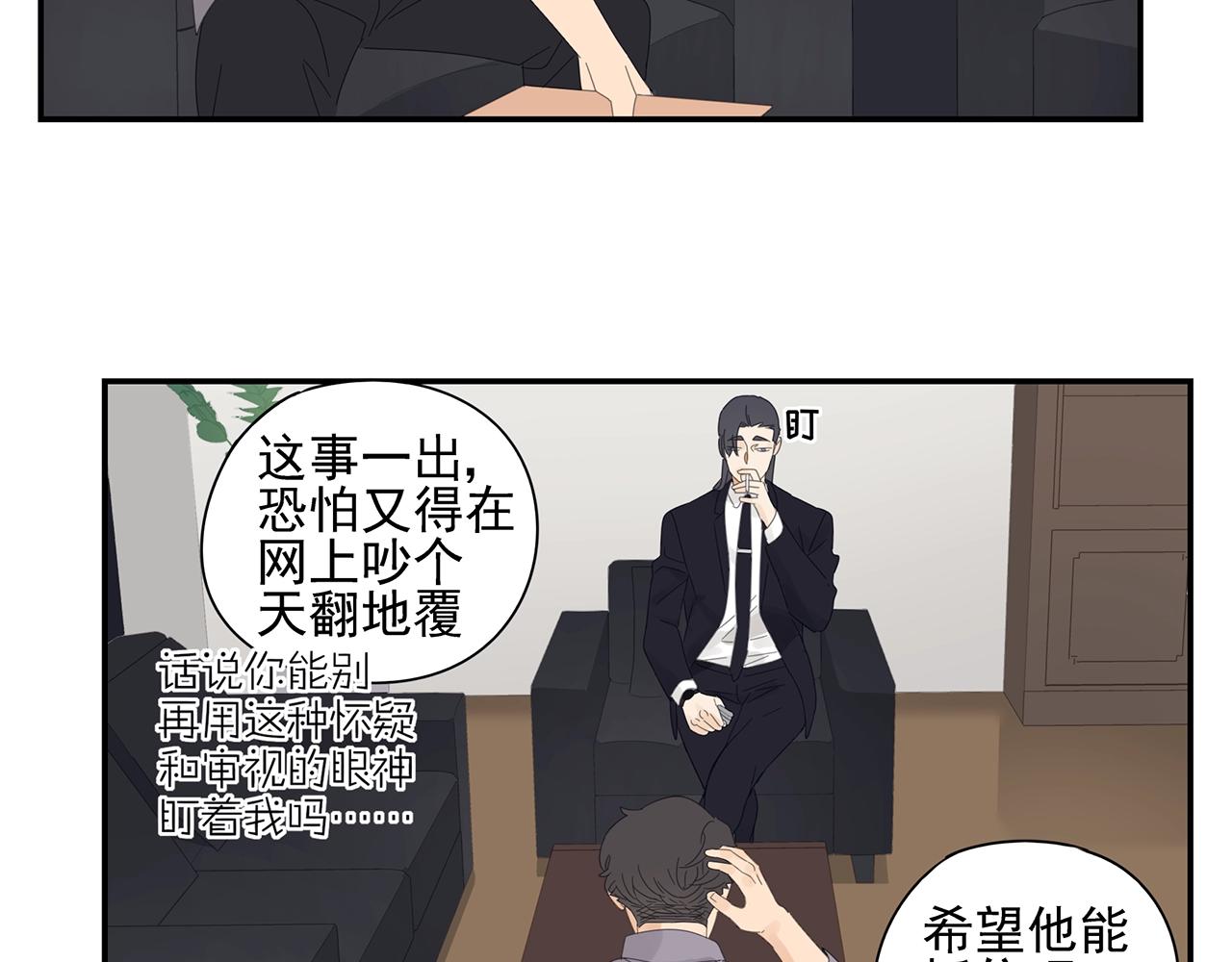 第42话 阴谋-第43话