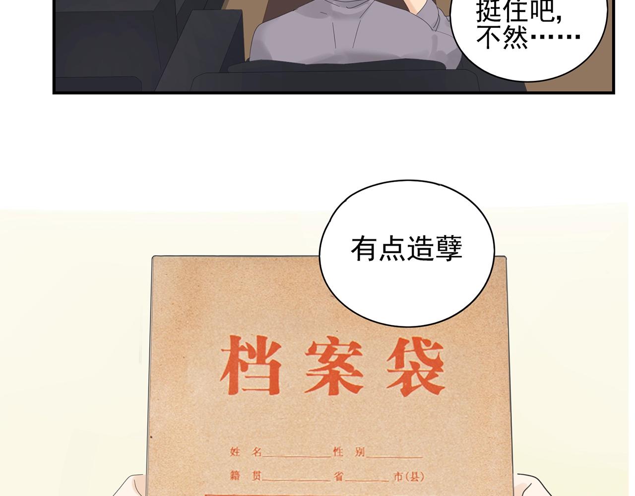 第42话 阴谋-第43话
