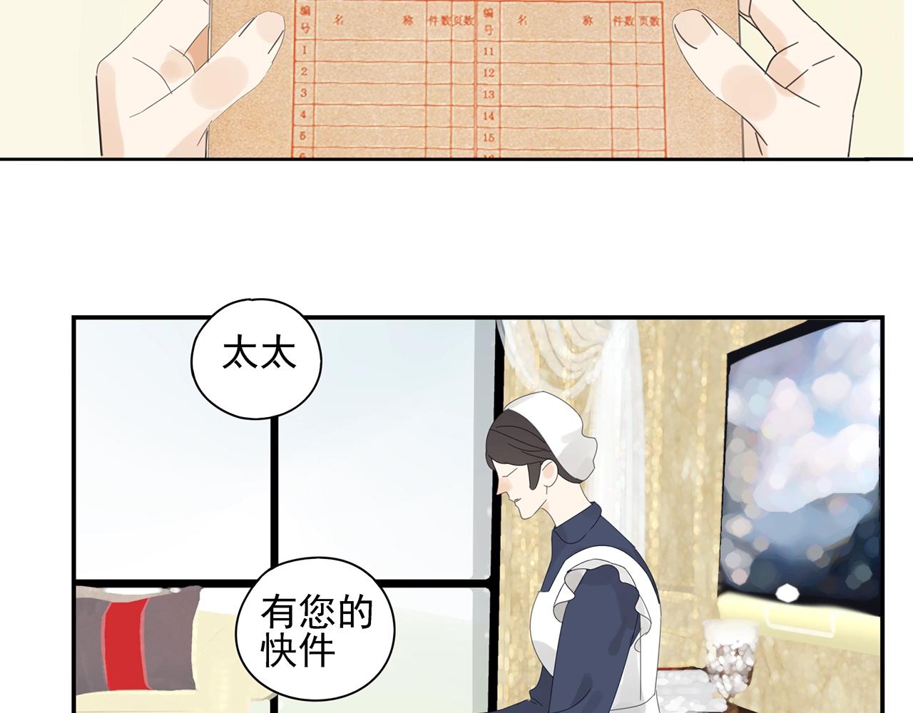 第42话 阴谋-第43话