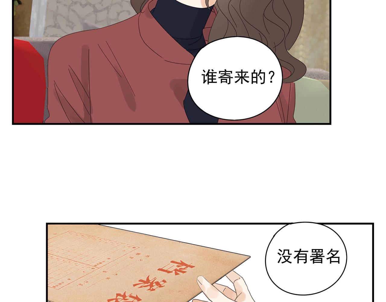 第42话 阴谋-第43话