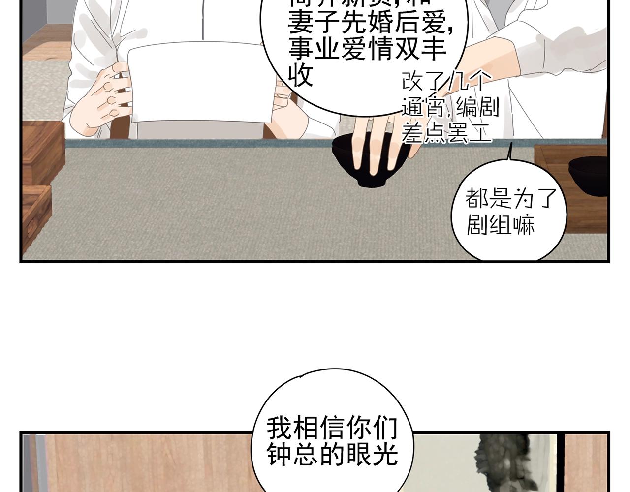 第42话 阴谋-第43话