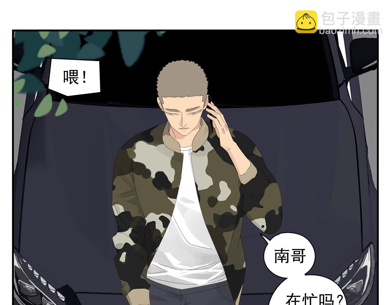 第46话 生气的少爷(1/2)-第47话