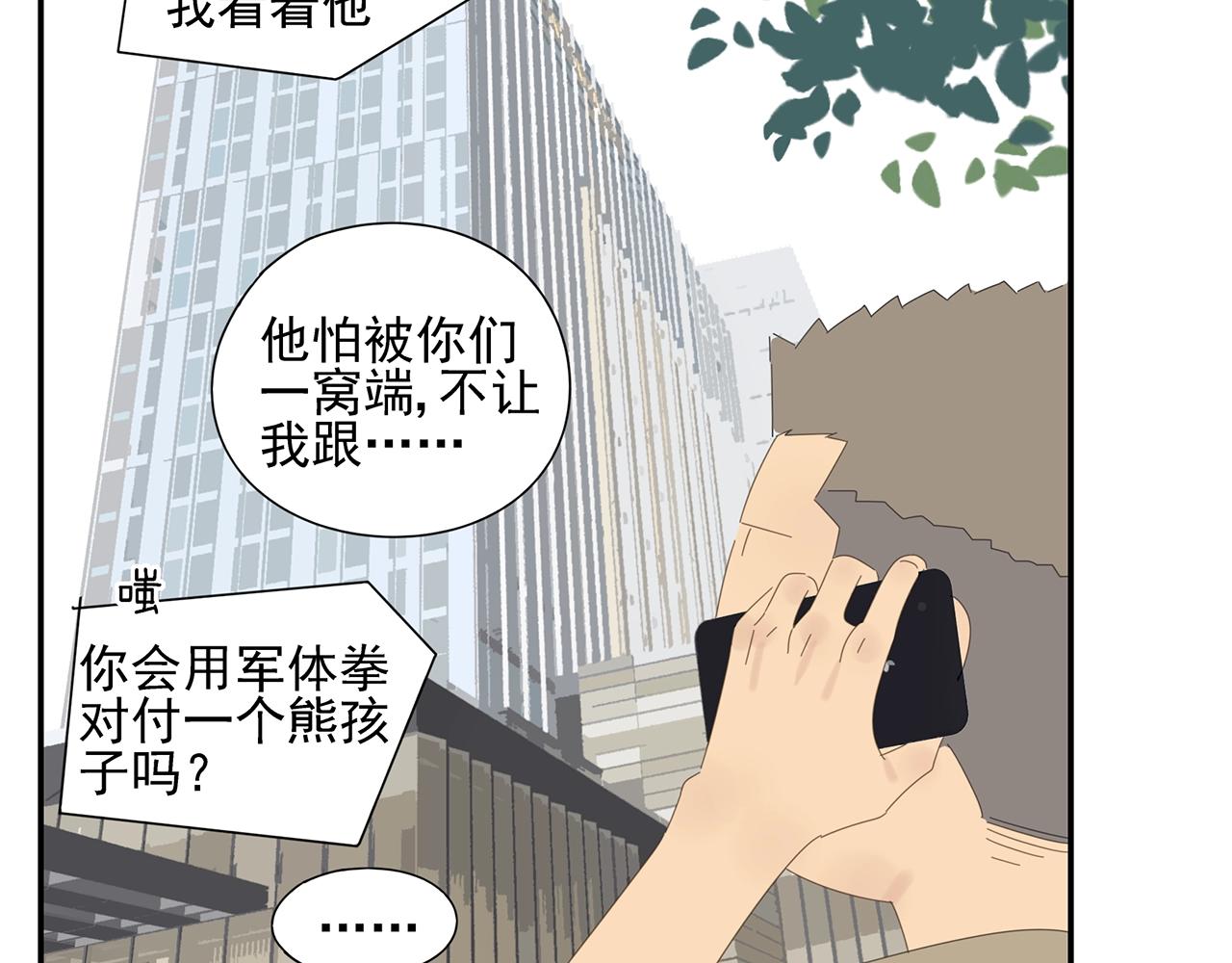 第46话 生气的少爷(1/2)-第47话