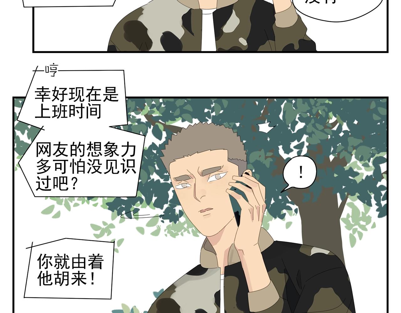 第46话 生气的少爷(1/2)-第47话