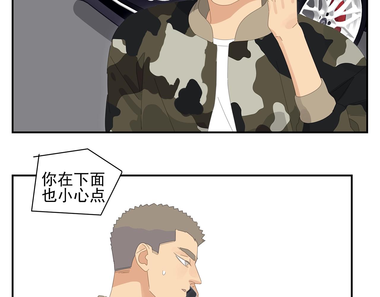 第46话 生气的少爷(1/2)-第47话