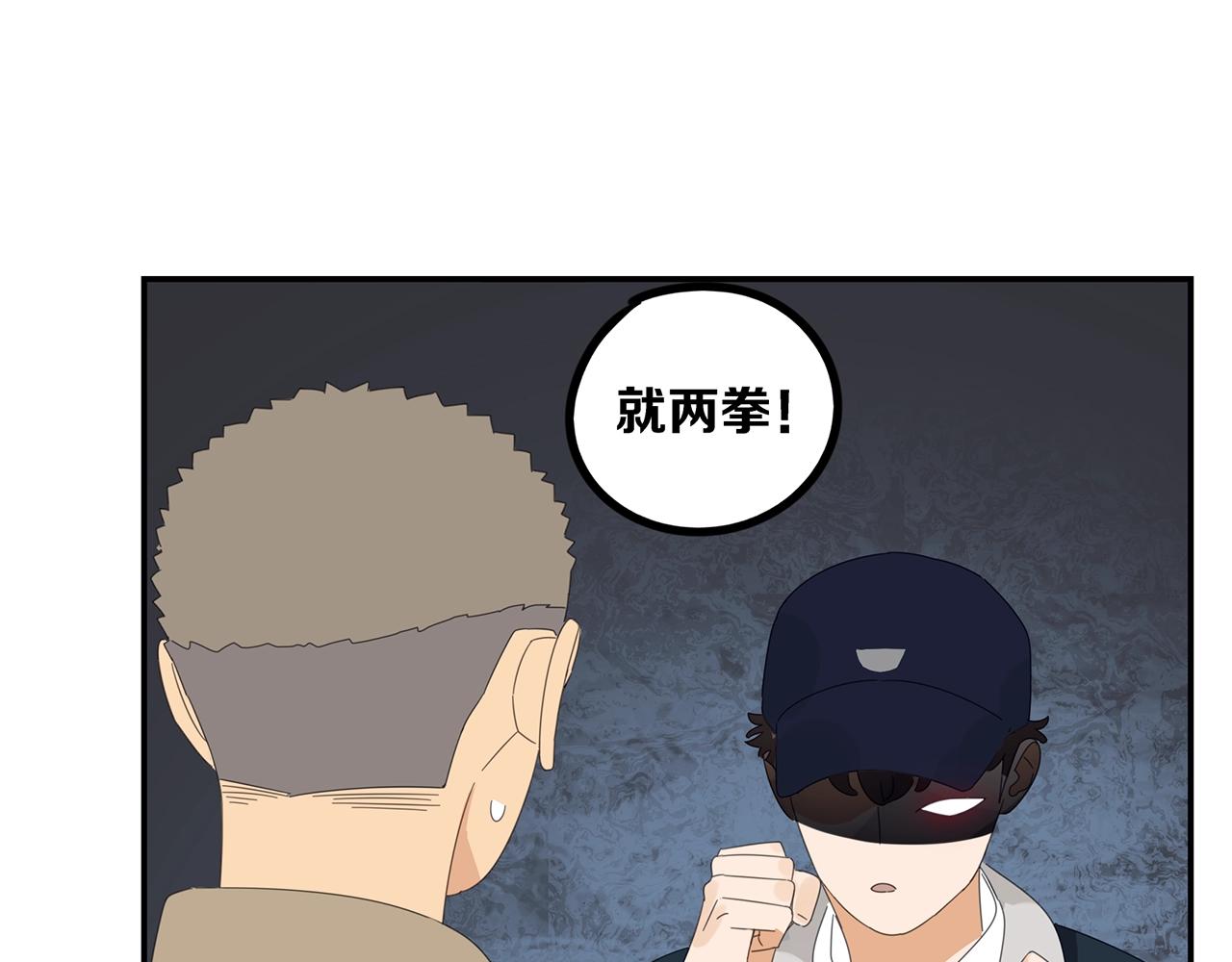 第46话 生气的少爷(1/2)-第47话