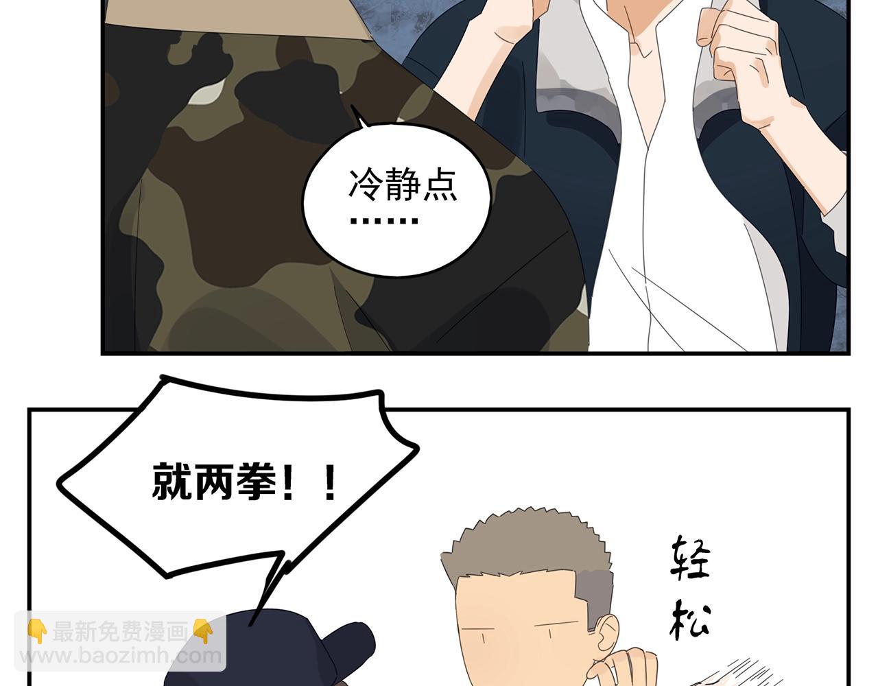 第46话 生气的少爷(1/2)-第47话
