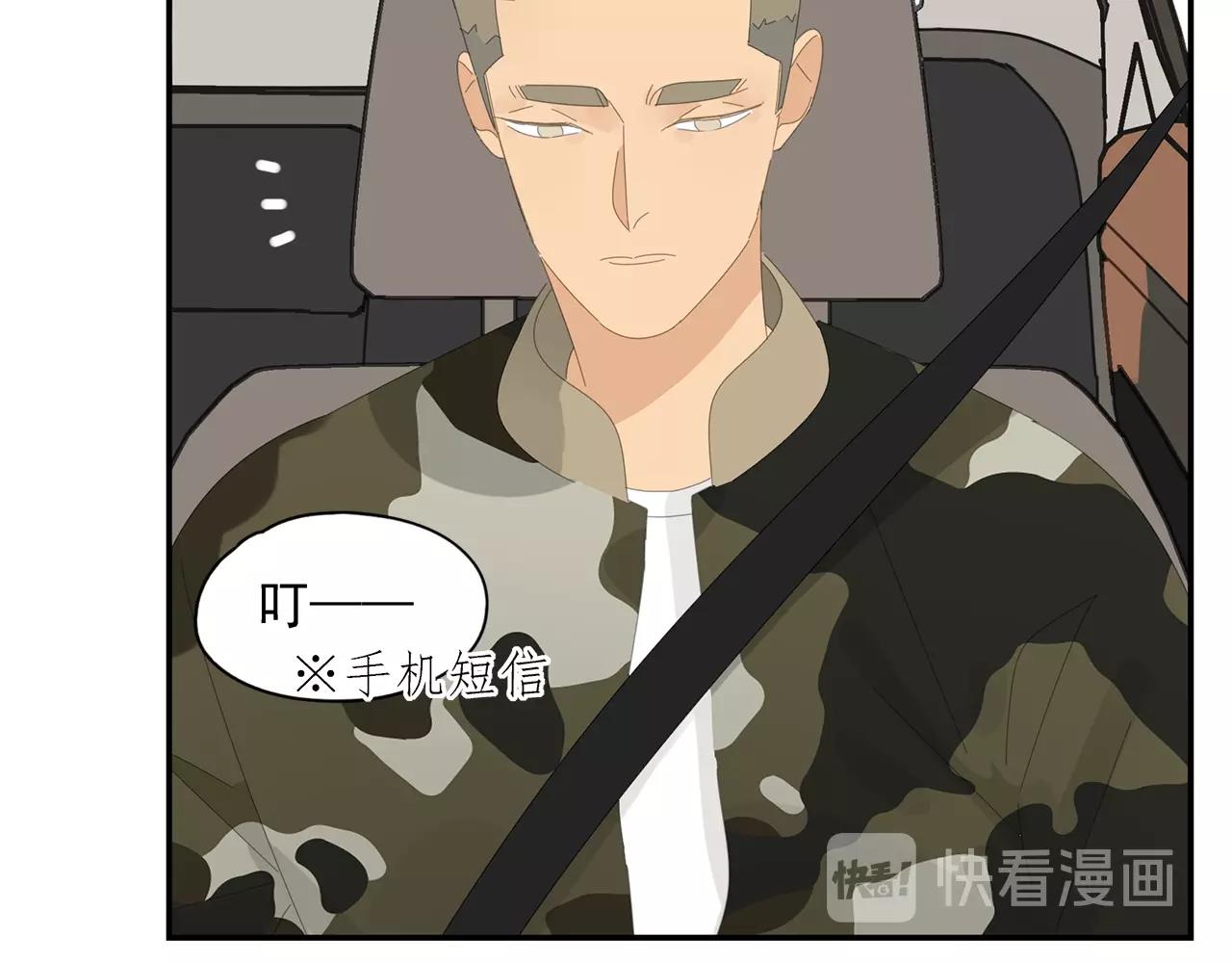 第46话 生气的少爷(1/2)-第47话