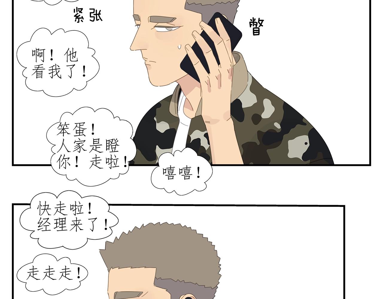 第46话 生气的少爷(1/2)-第47话