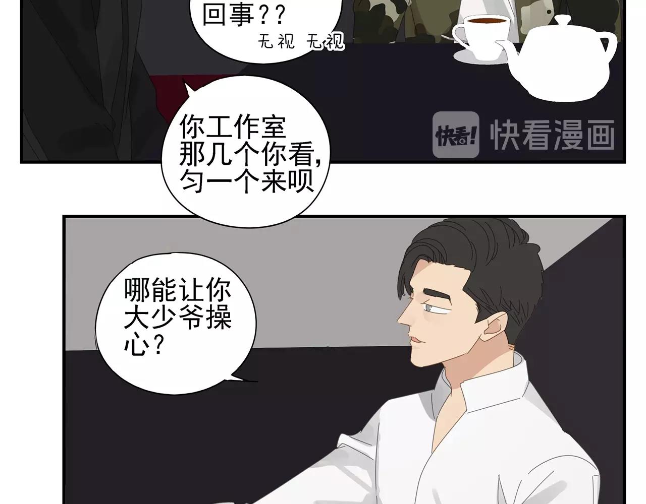 第48话 挑衅(1/2)-第49话