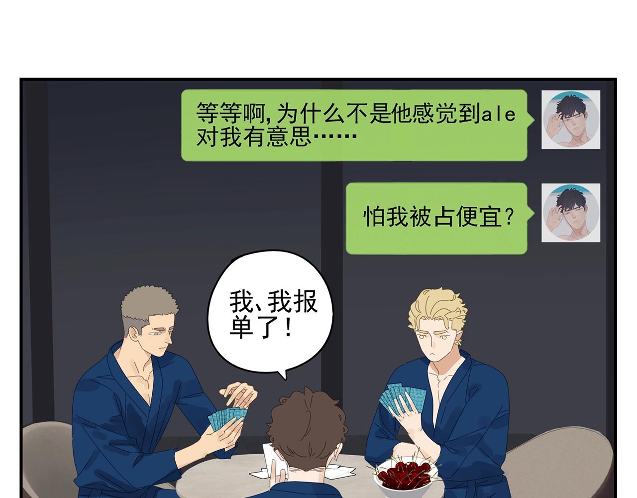 第50话 让木头开窍的方式(1/2)-第51话
