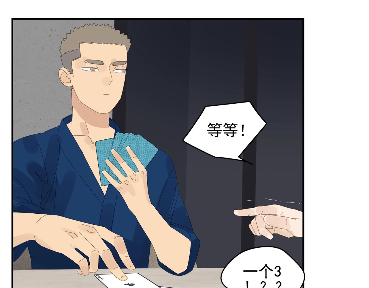 第50话 让木头开窍的方式(1/2)-第51话