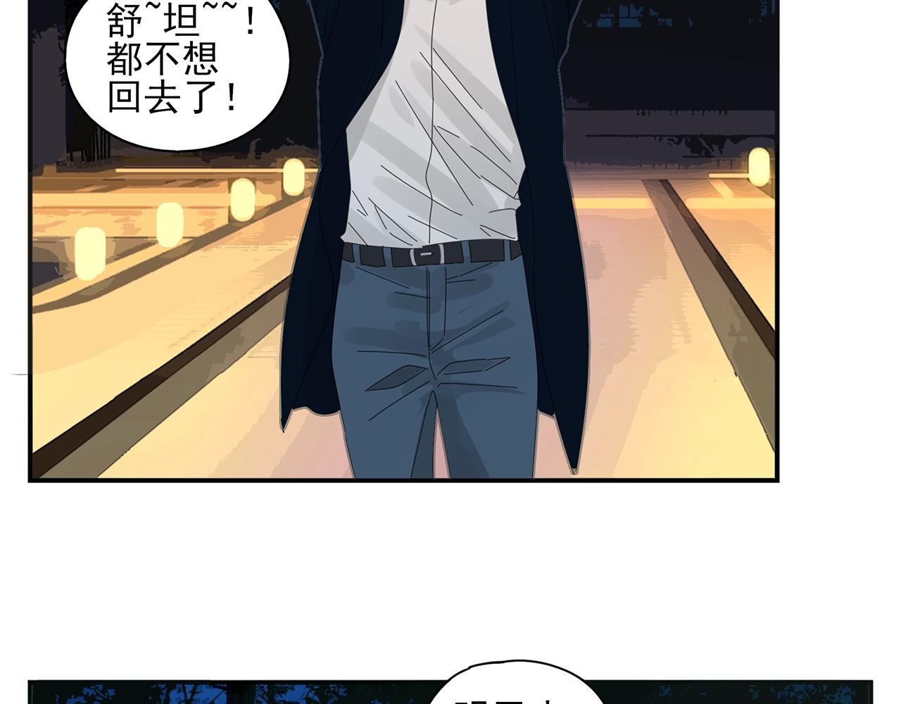 第50话 让木头开窍的方式(1/2)-第51话