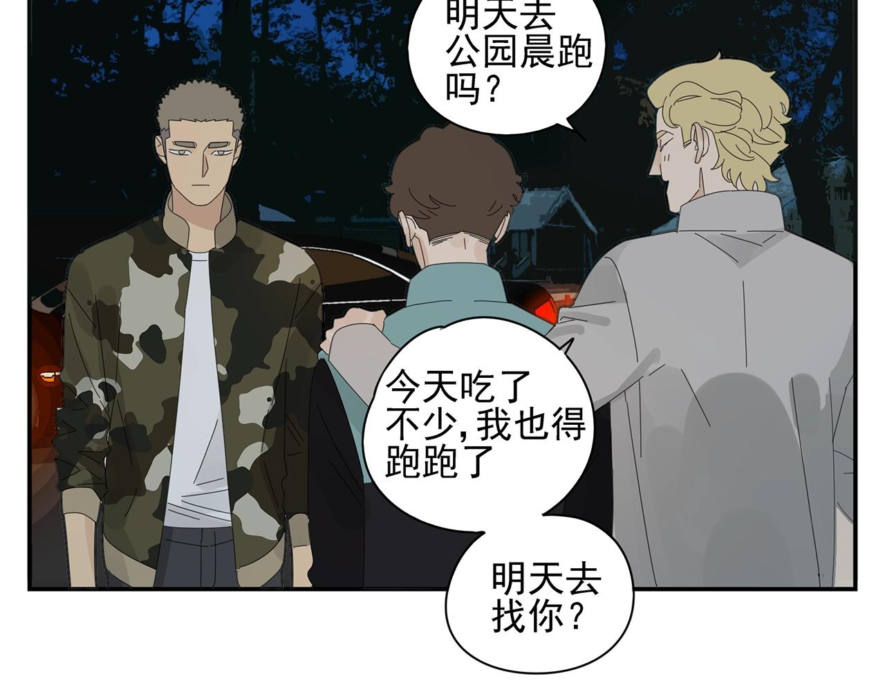 第50话 让木头开窍的方式(1/2)-第51话
