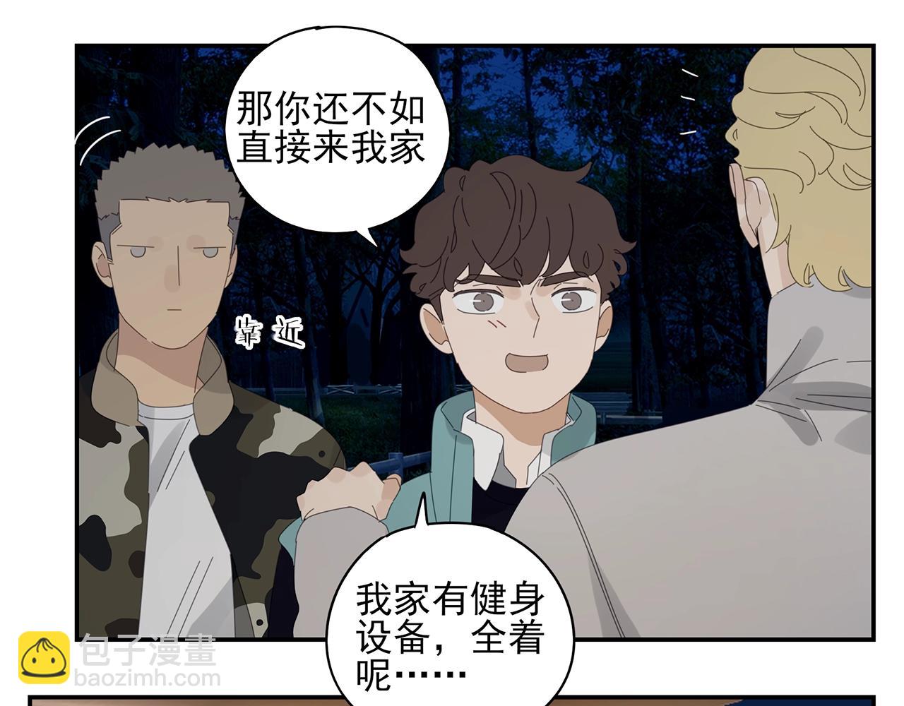 第50话 让木头开窍的方式(1/2)-第51话