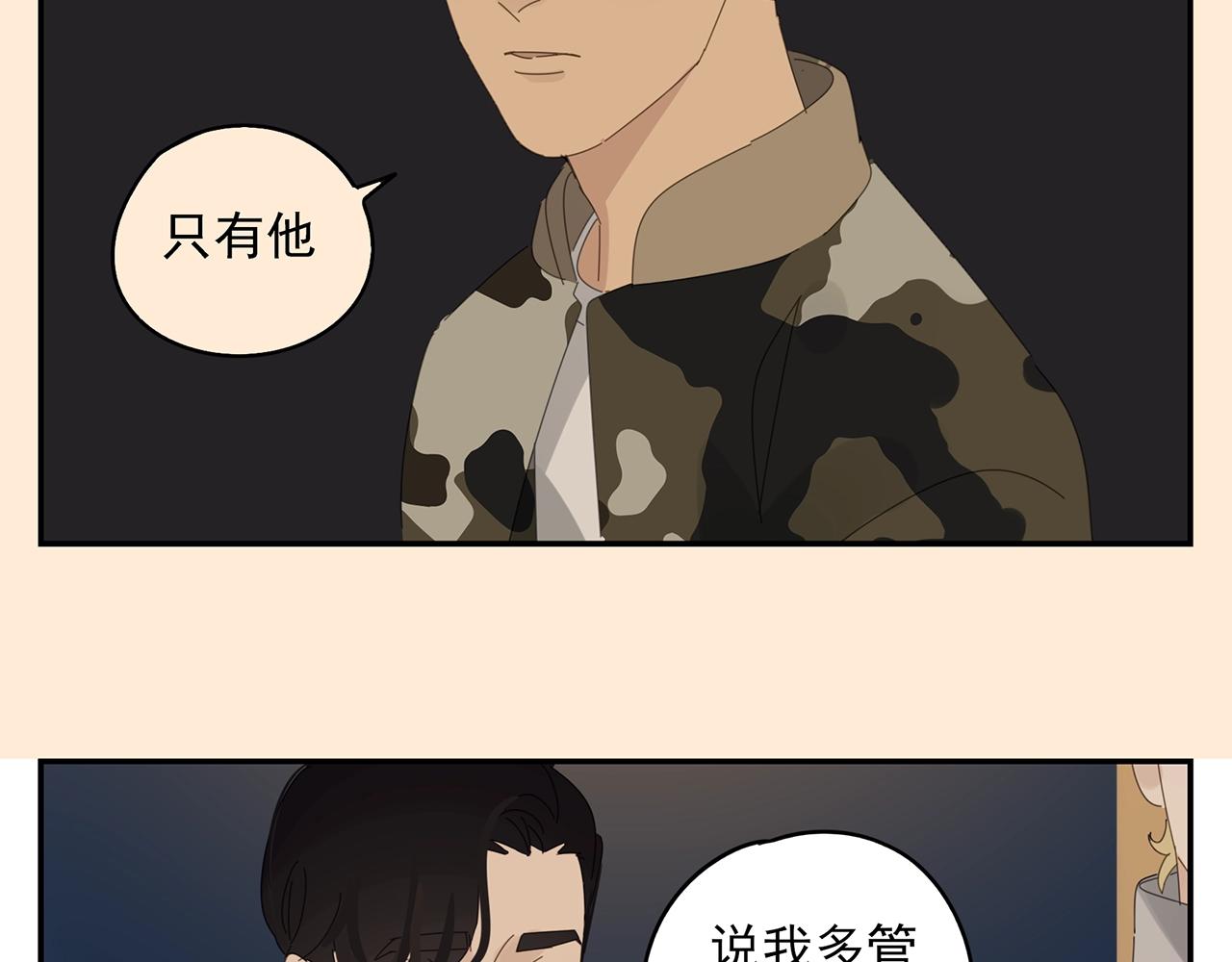 第50话 让木头开窍的方式(1/2)-第51话