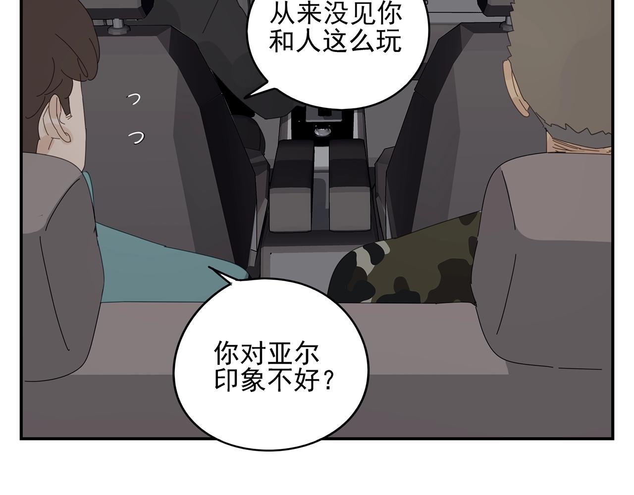 第50话 让木头开窍的方式(1/2)-第51话