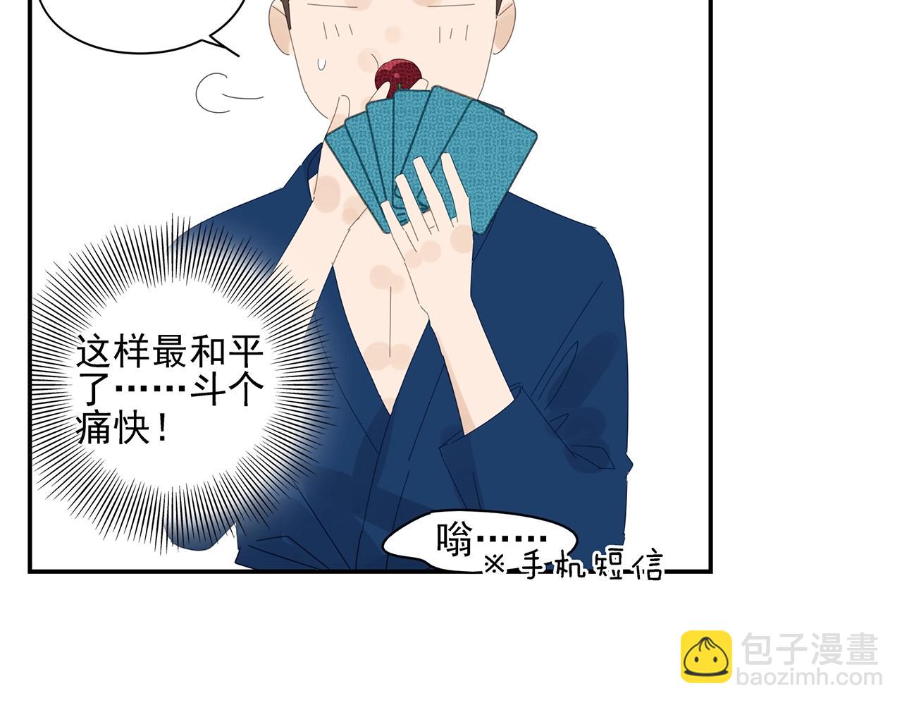 第50话 让木头开窍的方式(1/2)-第51话