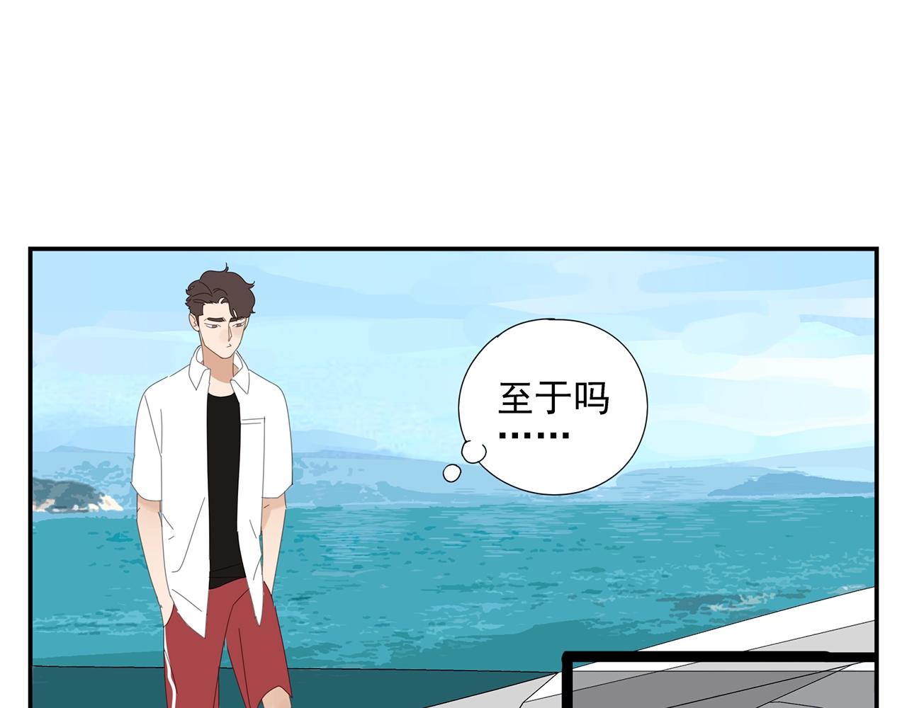 第52话 不想理你(1/2)-第53话