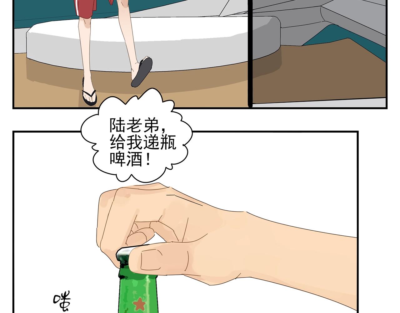 第52话 不想理你(1/2)-第53话