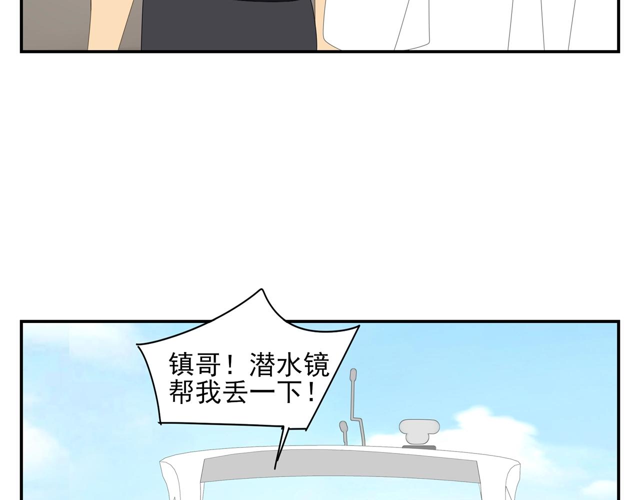 第52话 不想理你(1/2)-第53话
